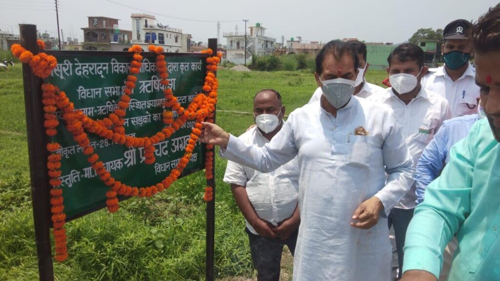 एमडीडीए के निर्माणाधीन सीसी मोटर मार्ग का शिलान्यास किया