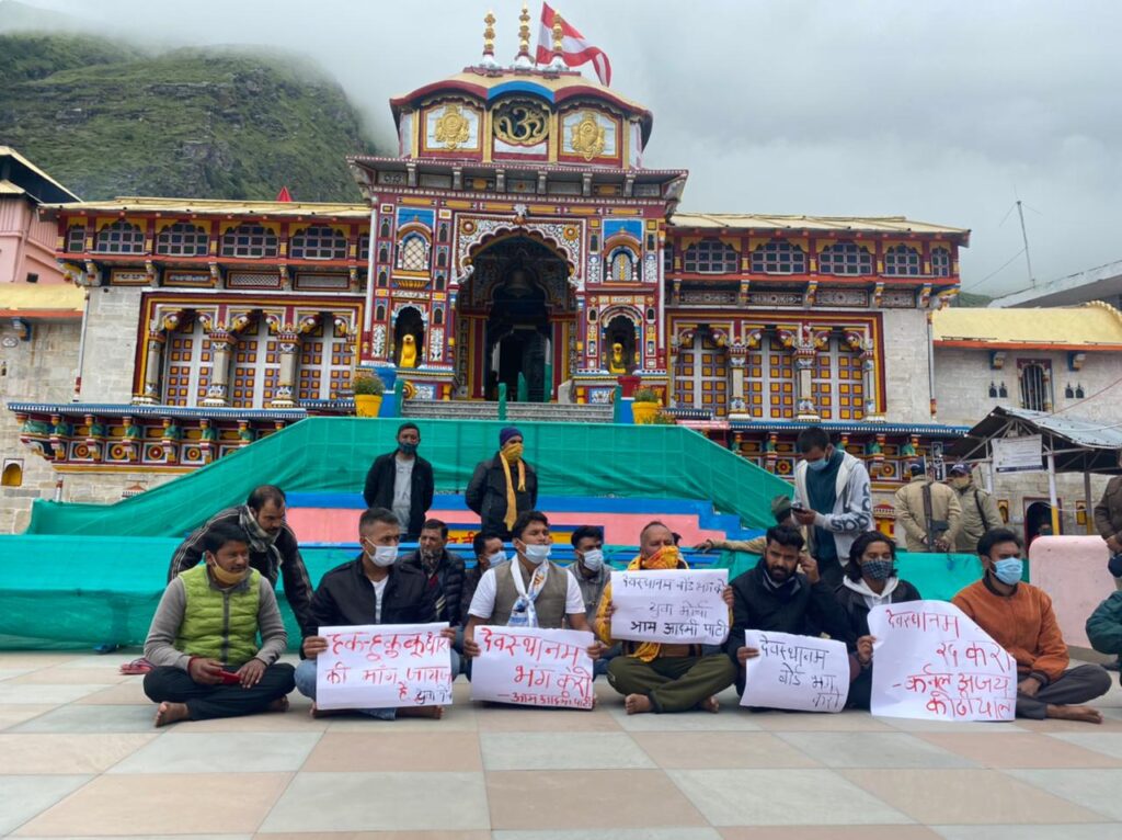 देवस्थानम बोर्ड के विरोध में आप युवा मोर्चा ने बद्रीनाथ धाम में किया प्रदर्शन 