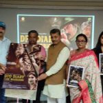 विधायक आवास हल्द्वानी में फिल्म ’डीएफओ डायरी फॉरेस्ट वॉरियर्स’ का पोस्टर लांच किया गया
