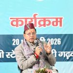 पर्वतीय विकास, रोजगार और आधारभूत संरचना पर केंद्रित रहा बजट पूर्व संवाद