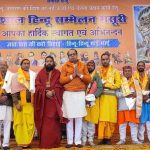 हिंदू सम्मेलन में जात-पात को विदाई देकर हिंदू-हिंदू भाई-भाई का संकल्प लिया गया