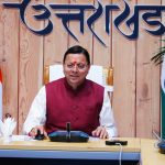 मुख्यमंत्री ने केंद्रीय गृह मंत्री अमित शाह के 7 मार्च को प्रस्तावित हरिद्वार भ्रमण कार्यक्रम की तैयारियों की समीक्षा की